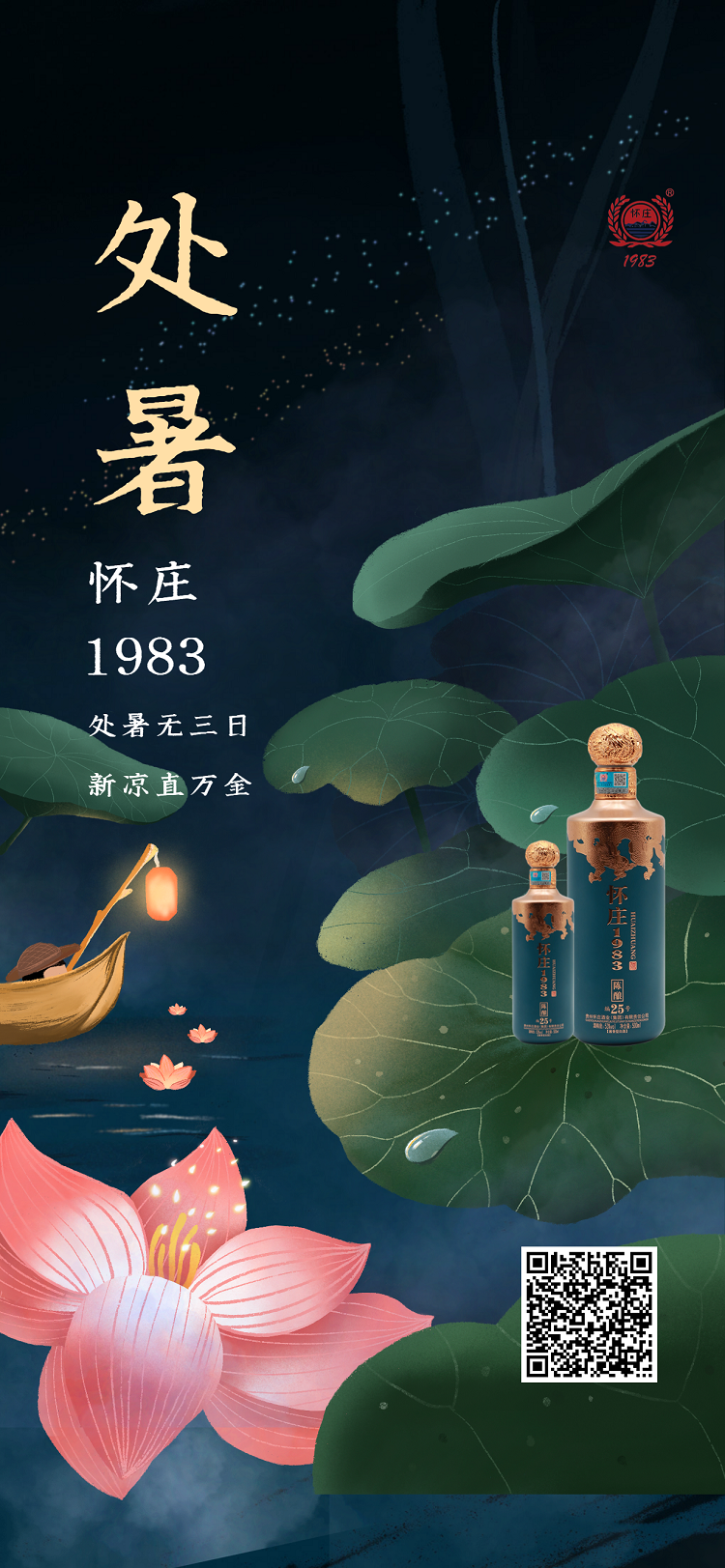 海報(bào).png