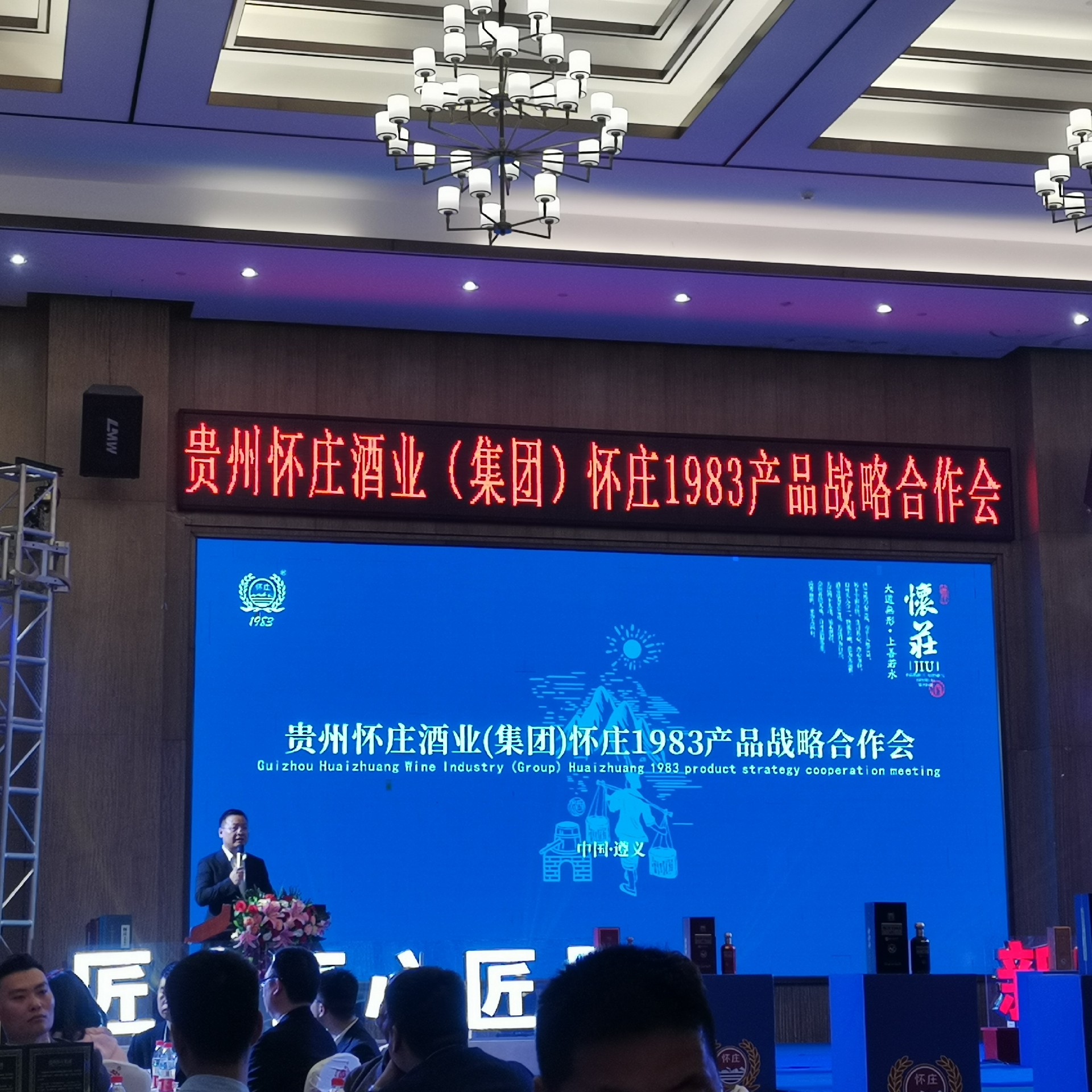 懷莊招商會.jpg