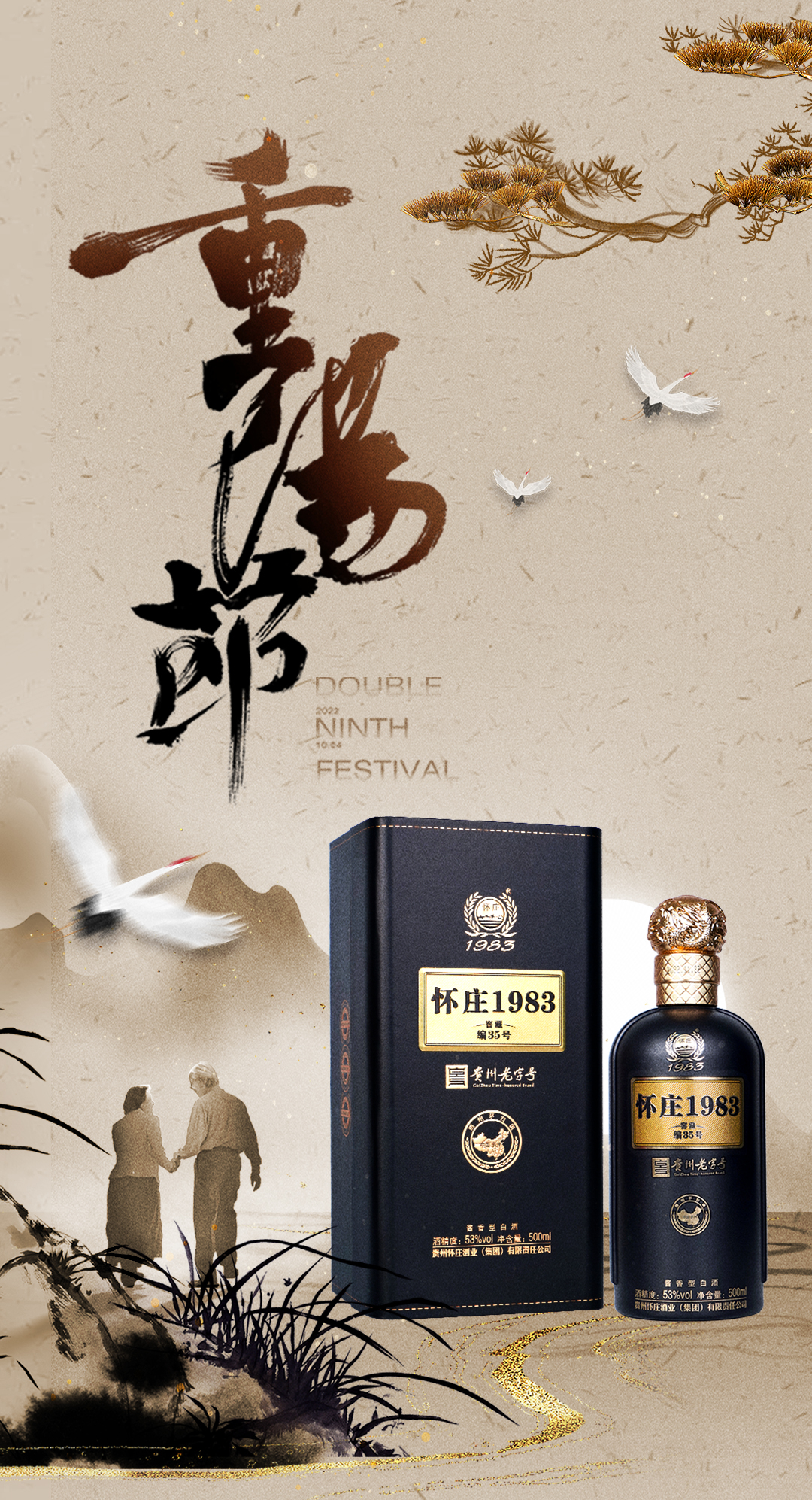 懷莊.jpg